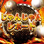 mega slot games Ueshima: “I like to relax, so I thought it would be easier to spend my time at home